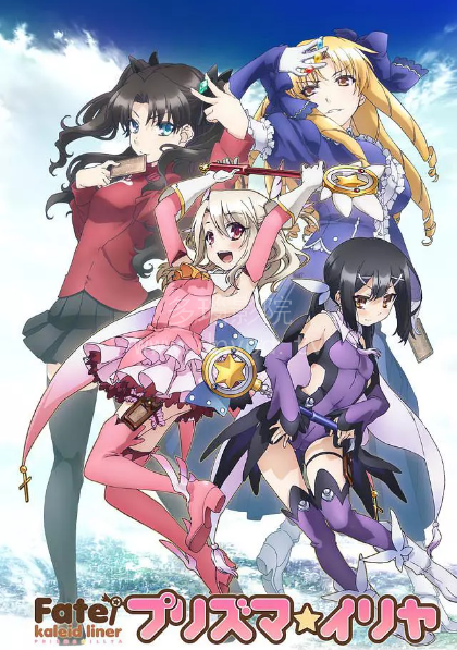 魔法少女伊莉雅