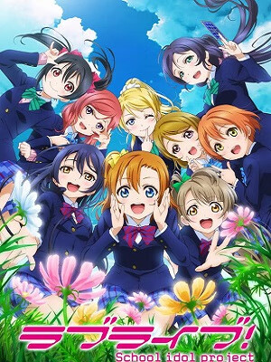 Love Live! 校园偶像计划 第二季