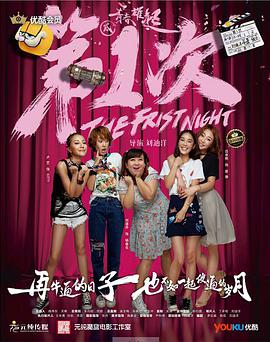 第1次2：青春雄起