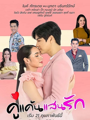 我亲爱的小冤家