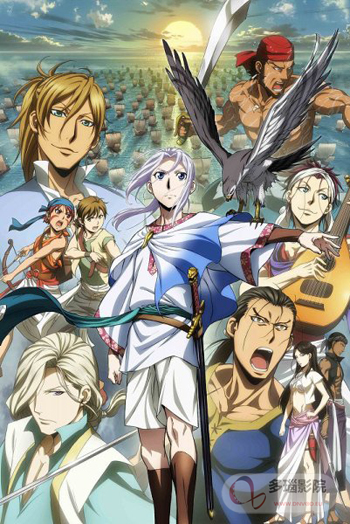 亚尔斯兰战记第二季