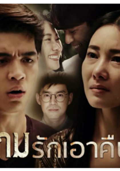 爱就要报复回来