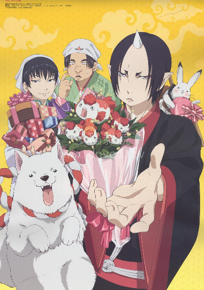 鬼灯的冷彻第一季