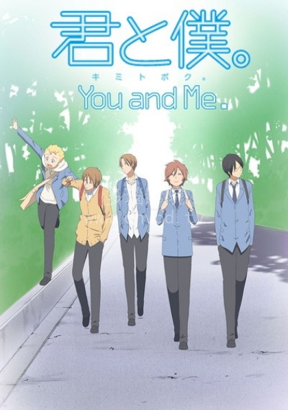 少年同盟第一季