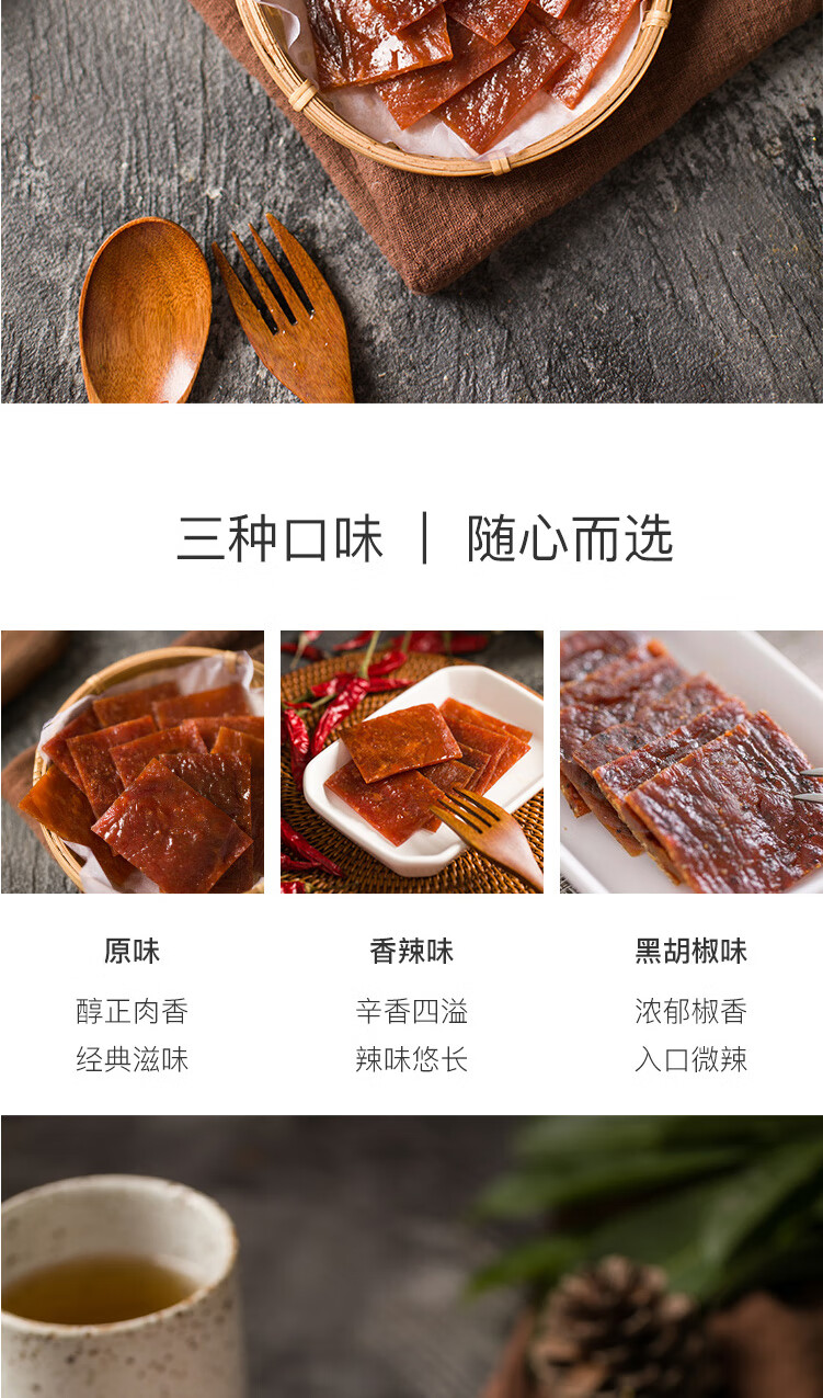 网易严选 猪肉脯 150克 肉脯肉干即食零食小吃香辣黑胡椒 香辣味 150g