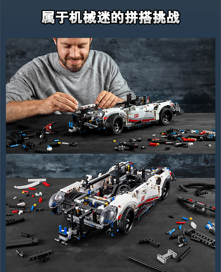 乐高LEGO 保时捷 911RSR赛车 42096 男孩女孩生日礼物机械组系列 跑车