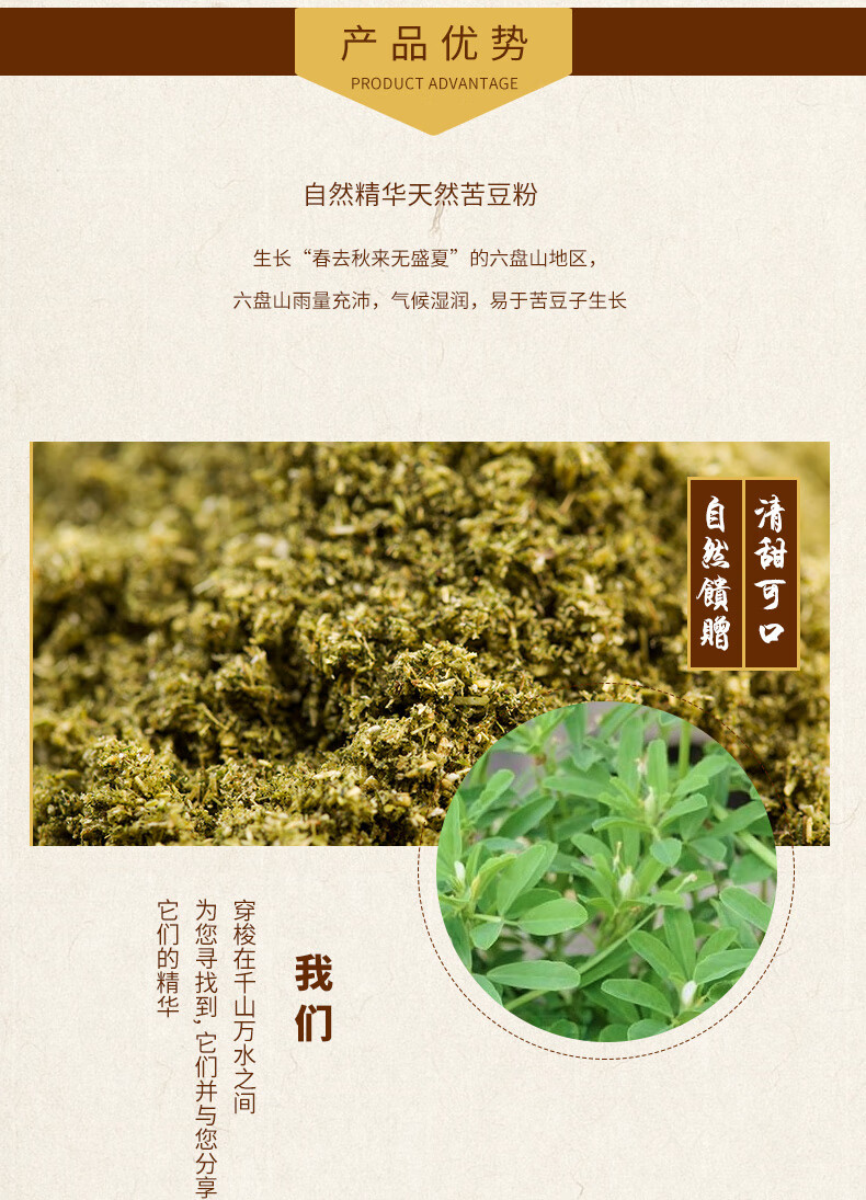 香豆草粉图片