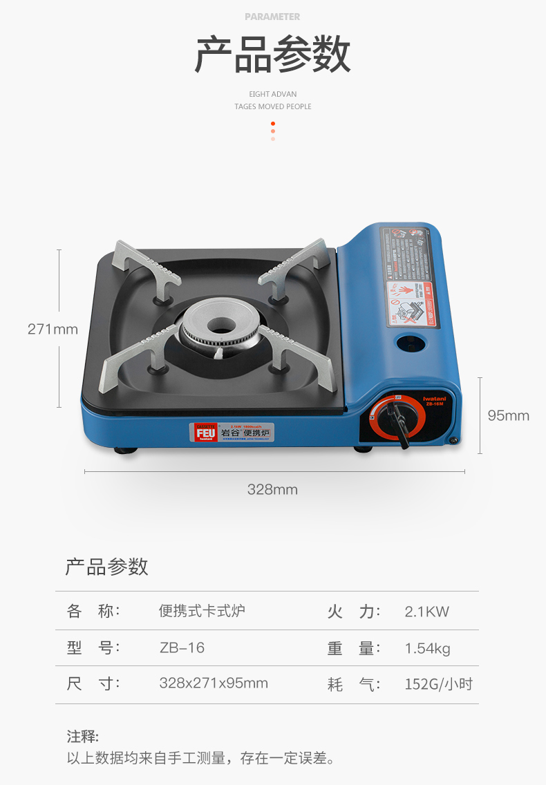 岩谷(iwatani)户外便携式卡式炉卡磁炉瓦斯炉家用炉具炉子野炊卡斯炉