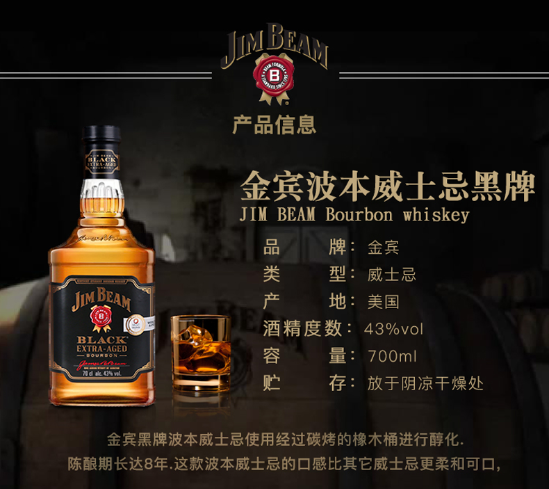 jd超市白占边金宾波本威士忌bourbonwhiskeyjimbeam威士忌洋酒金宾