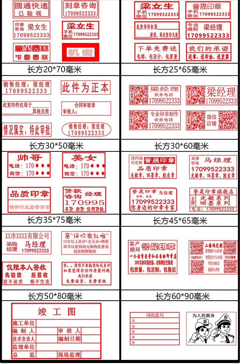 公司印章尺寸图片