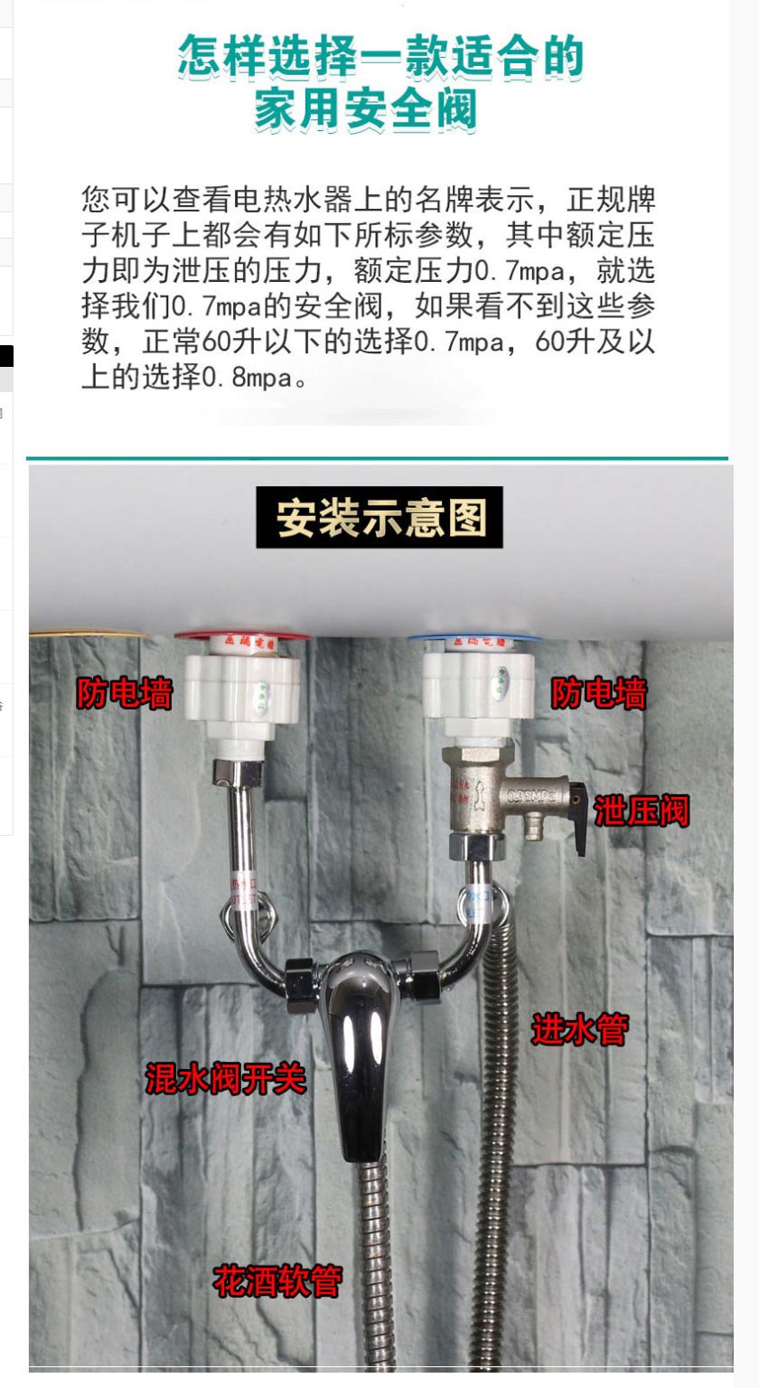 电热水器通用安全阀止回阀泄压阀减压阀07pa07安全阀