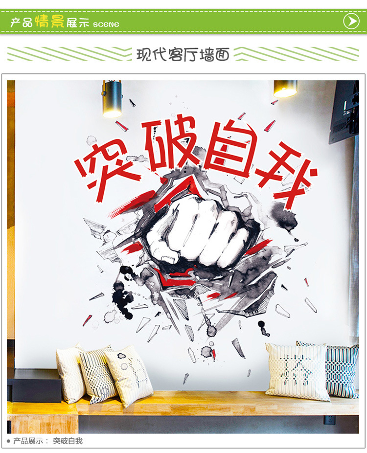 欧仕图 励志墙贴自粘 企业公司办公室教室装饰贴纸客厅卧室宿舍激励