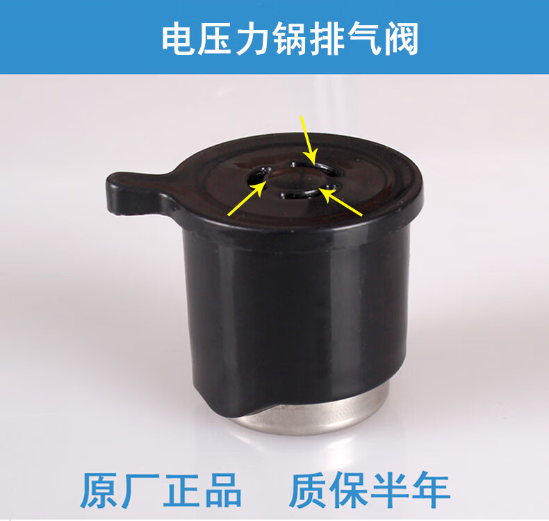 美的电压力锅配件排气阀限压阀电饭锅安全阀泄压阀出气嘴外观一样的