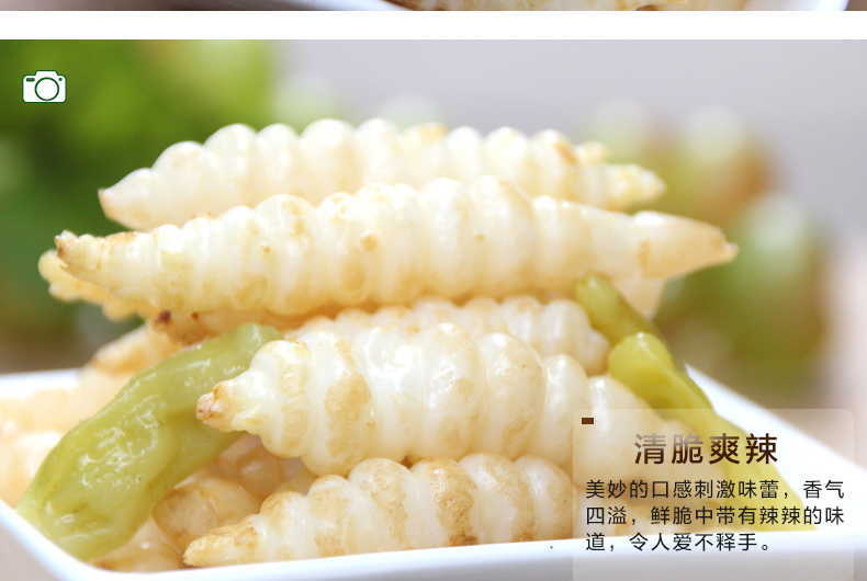 重庆黔江特产蓬江地牯牛400g5袋宝塔玉珠地环儿山椒味下饭泡菜螺丝菜