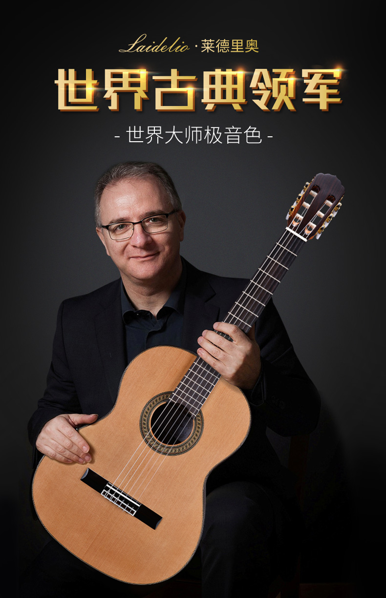 马达加斯加玫瑰木背侧板高端全单古典吉他 莱德里奥手工古典吉他 lc