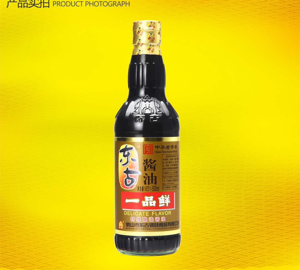 東古一品鮮醬油500ml炒菜烹飪廚房調味品12瓶一箱