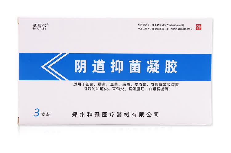 英洁尔阴道抑菌凝胶 细菌霉菌性阴道炎宫颈糜烂妇科凝胶 妇科炎症宫颈