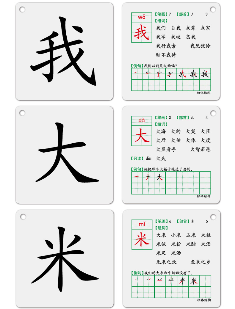 开心宝贝无图识字卡片0 3 6岁儿童幼儿园学前班认字早教幼儿启蒙背面彩色版 加厚 正面覆膜 打孔 375字 图片价格品牌报价 京东