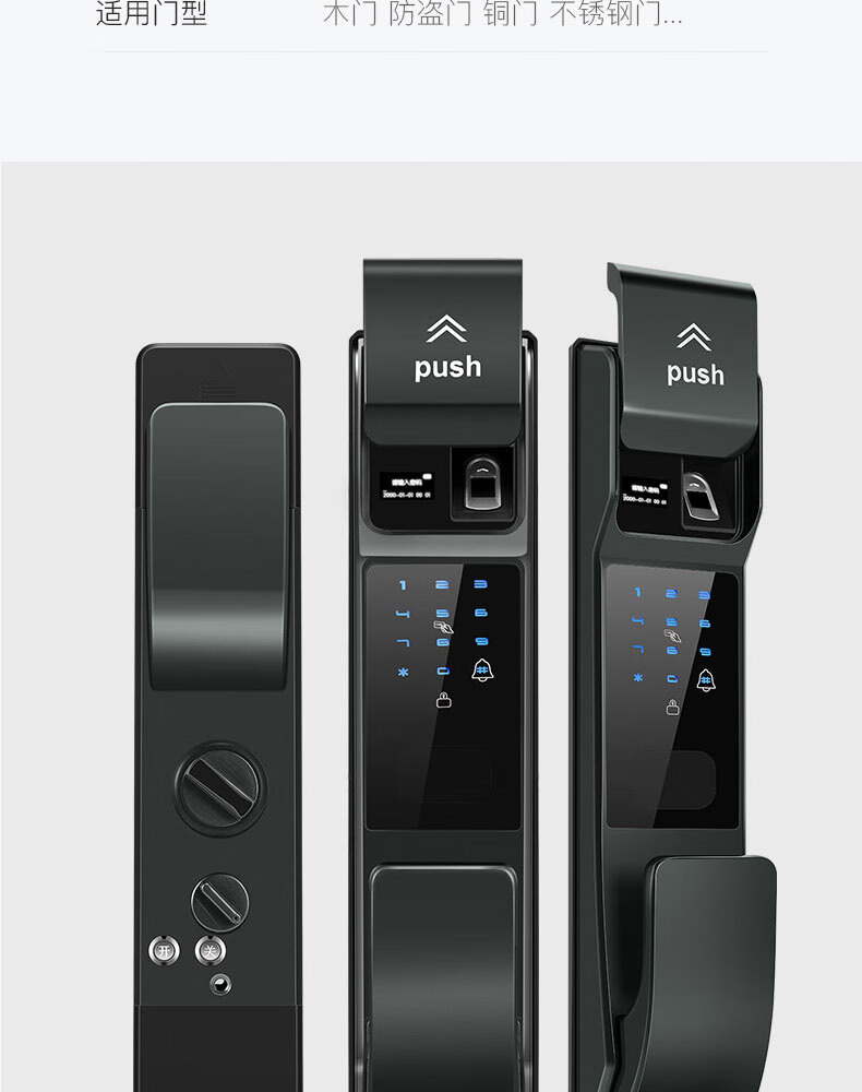 英典 指纹锁 智能锁【免费上门安装】 家用电子锁 防盗门 密码锁 门锁