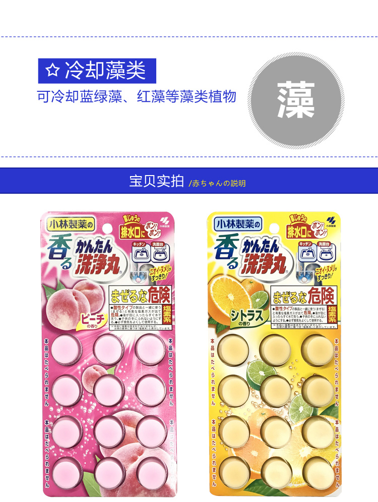 日本KOBAYASHI小林制药 浴厕厨房排水管清洁丸 柑橘味12枚