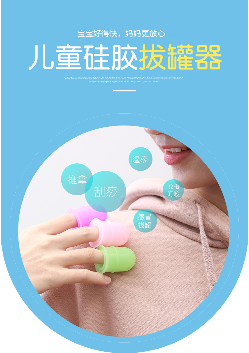 可孚 硅胶拔罐器儿童小孩刮痧橡胶小号负压真空气罐单个美容院专用