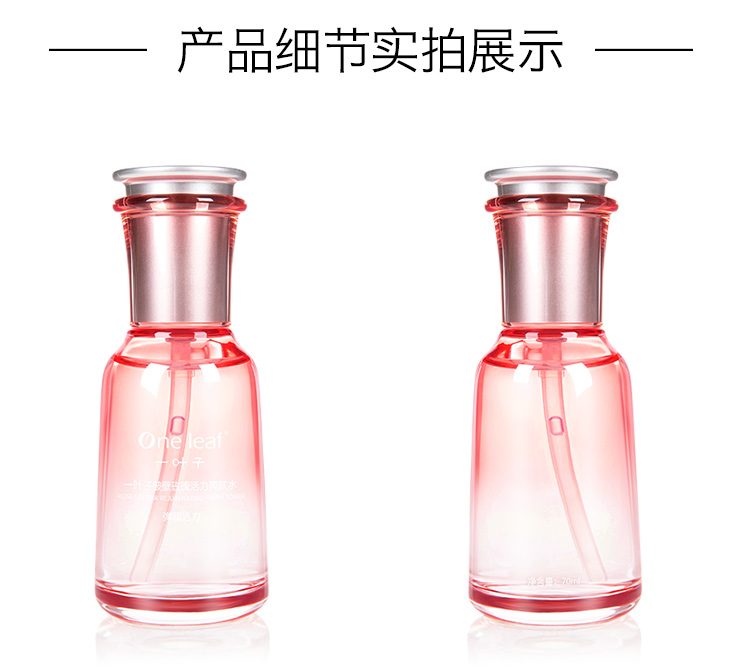 一叶子（one leaf） 爽肤水女学生鲜补水保湿水柔肤水塑颜亮肤提拉紧致淡化细纹晒后舒缓改善护肤水 莲花水漾爽肤水150ml【清透补水 温和净透】