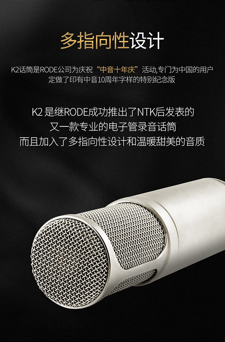 rode罗德k2电子管麦克风低噪声专业大震膜多指向性人声录音话筒k2标配