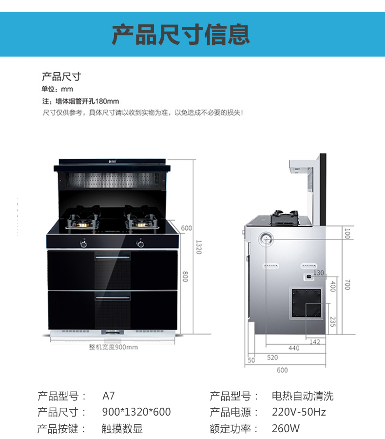 普迪奥a7集成灶下排式集成一体灶一体式气电两用一电一陶双电磁炉蒸烤