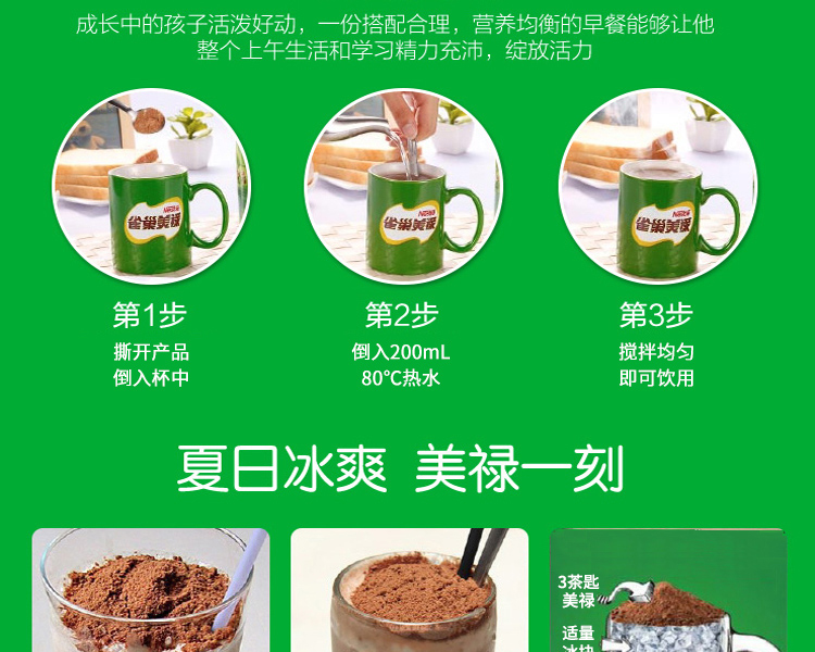 泰国原装进口雀巢nestle美禄milo3合1牛奶热巧克力粉可可粉速溶冲饮麦芽醇香营养早餐饮品儿童节随身装28gx16小袋 图片价格品牌报价 京东