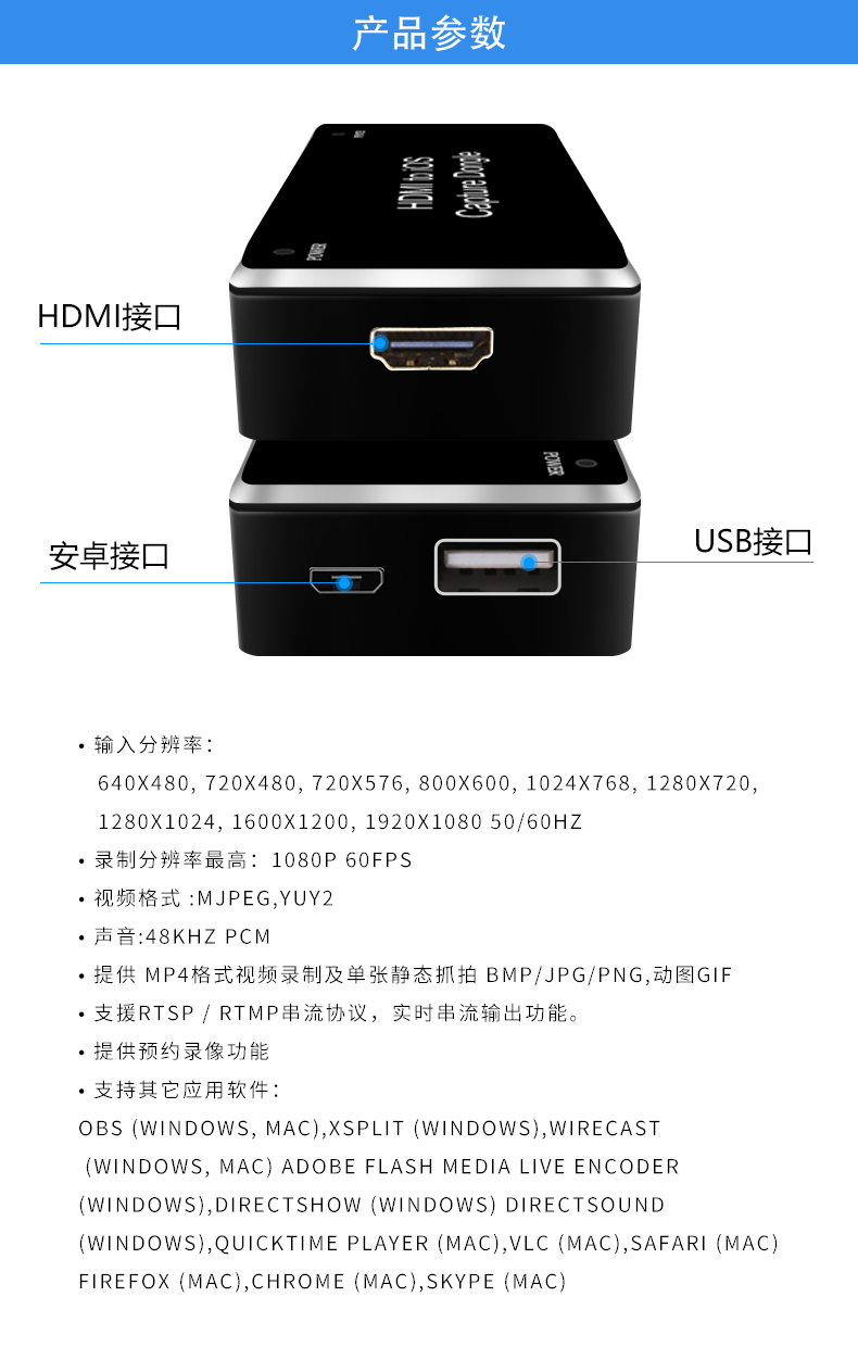 Ios苹果专用采集卡高清视频采集卡usb电脑switch采集盒免驱hdmi直播ps4游戏数据采集器 图片价格品牌报价 京东