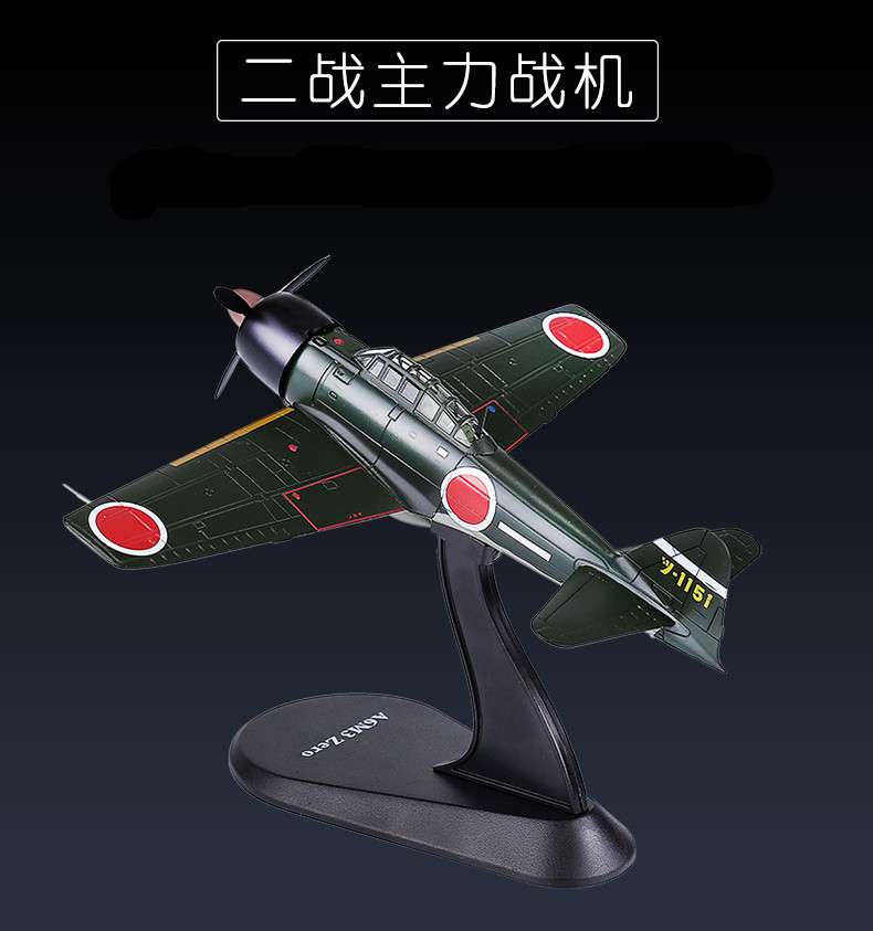 乐高二战零式战斗机图片