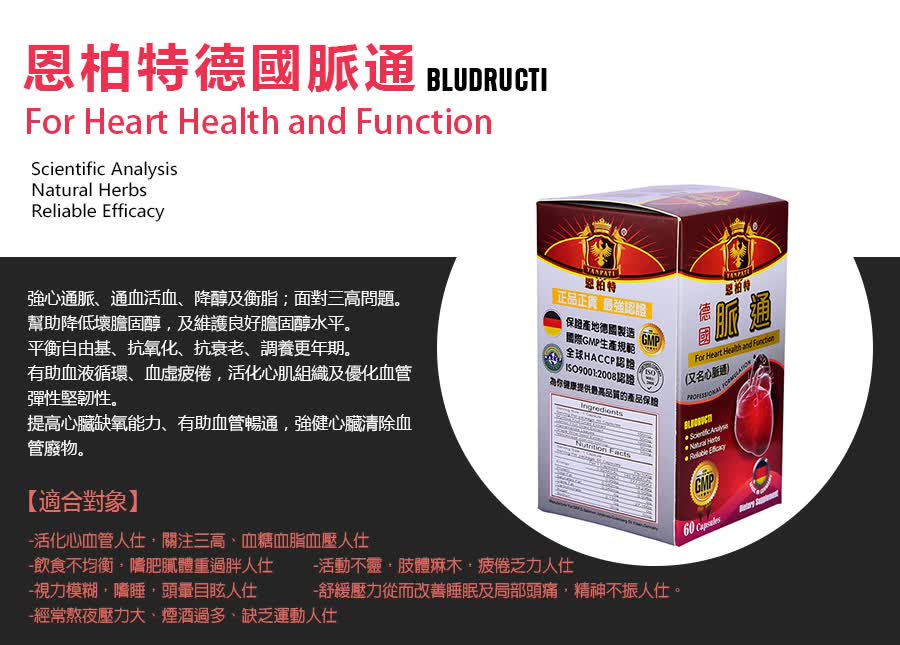 恩柏特ebt强骨力德国正货坐骨腰痛丸结石药肾脏结石尿路结石药消石素