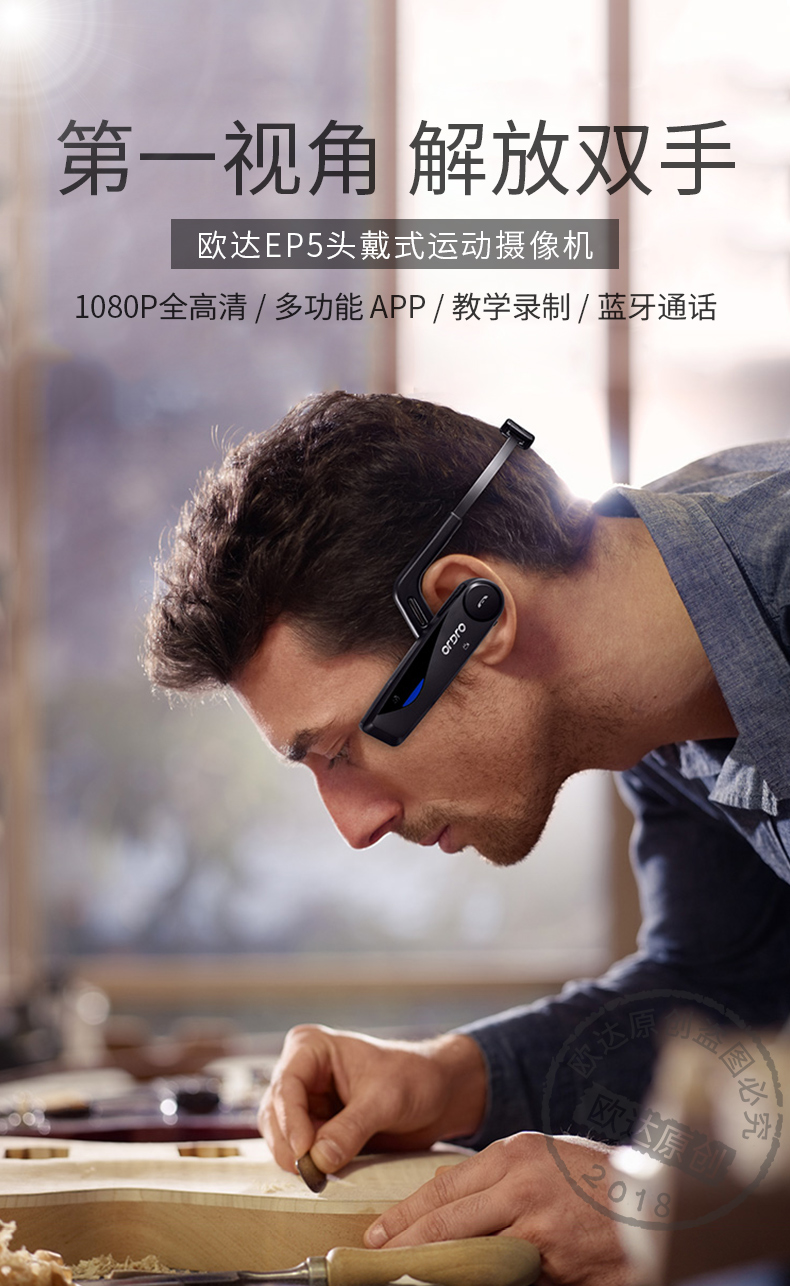 欧达ep5头戴式运动摄像机蓝牙耳机高清户外照相机骑行记录仪防抖拍照