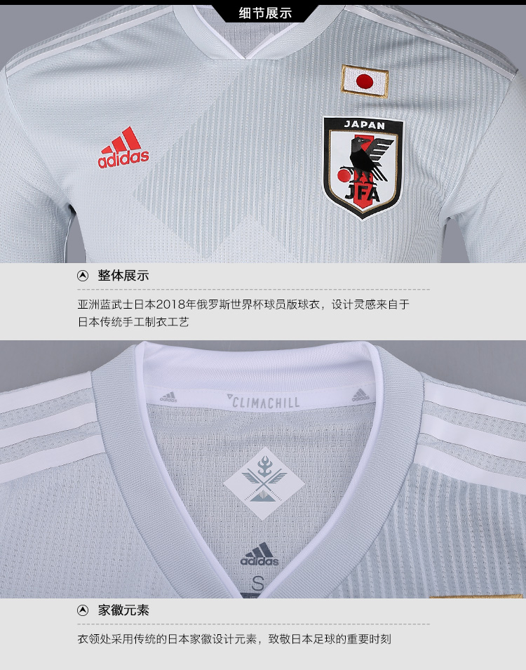 正品adidas阿迪达斯18世界杯日本球员版客场球衣男br3608 白色s 图片价格品牌报价 京东