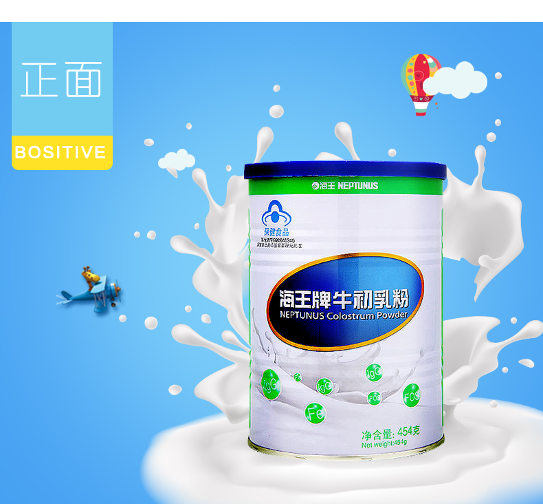 【直降】海王海王牌牛初乳粉454g增强免疫力适合免疫力低下者 3罐【图