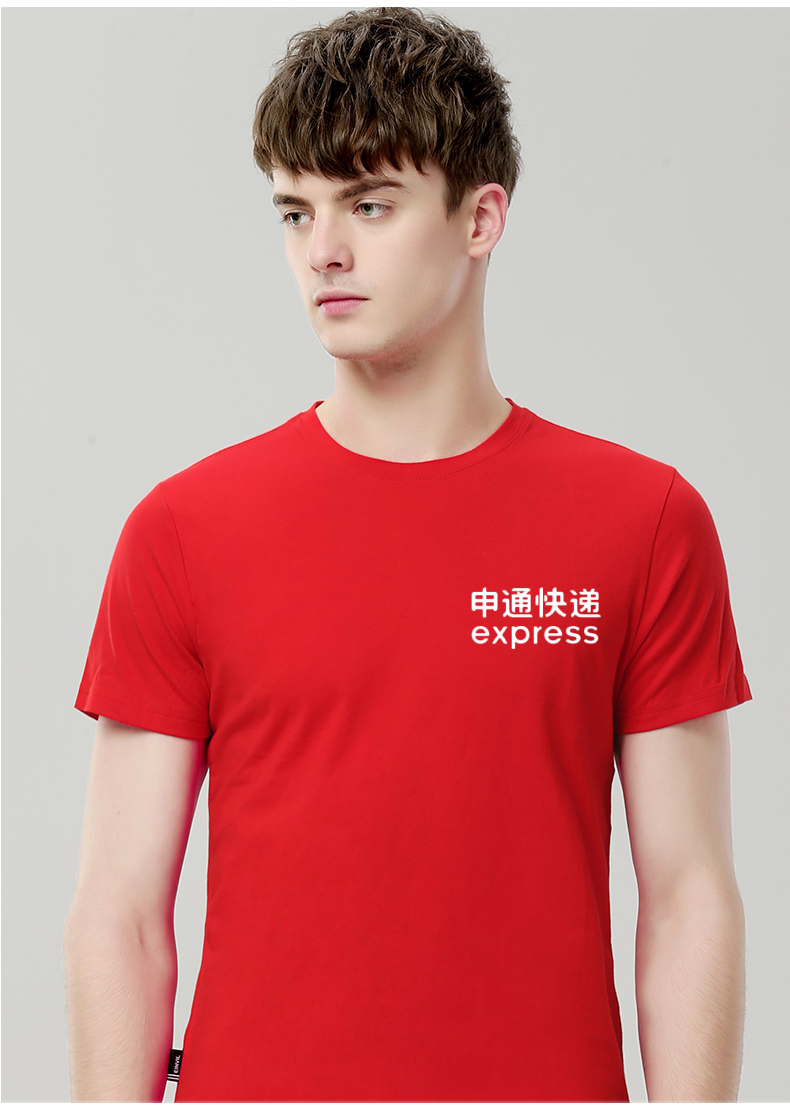 鹿同学 申通快递短袖工作服装夏季t恤定制快递员衣服 申通t恤彩蓝色 m
