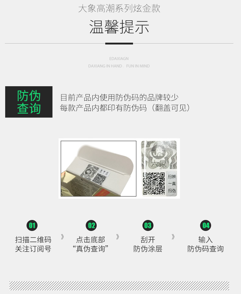 大象 超薄避孕套安全套组合32只 图7