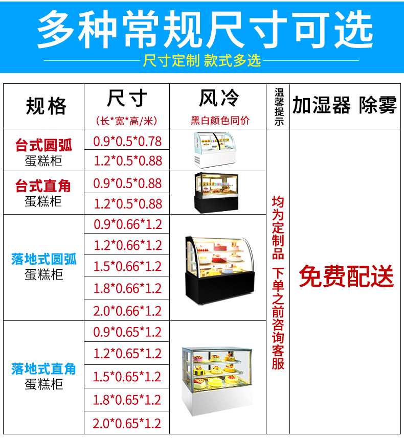 悍舒 蛋糕柜展示柜商用水果保鲜柜寿司饮料保鲜柜熟食