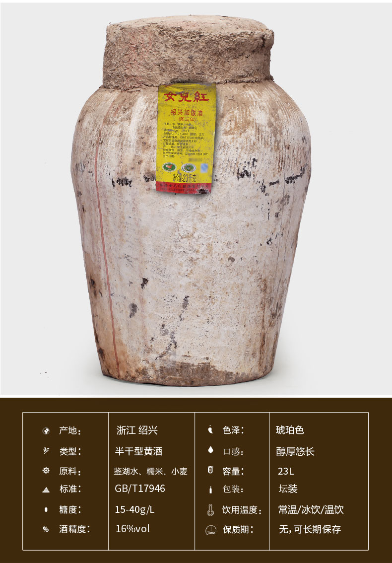 绍兴黄酒女儿红陈年手工冬酿花雕酒加饭酒23kg大坛装糯米酒老酒加饭酒