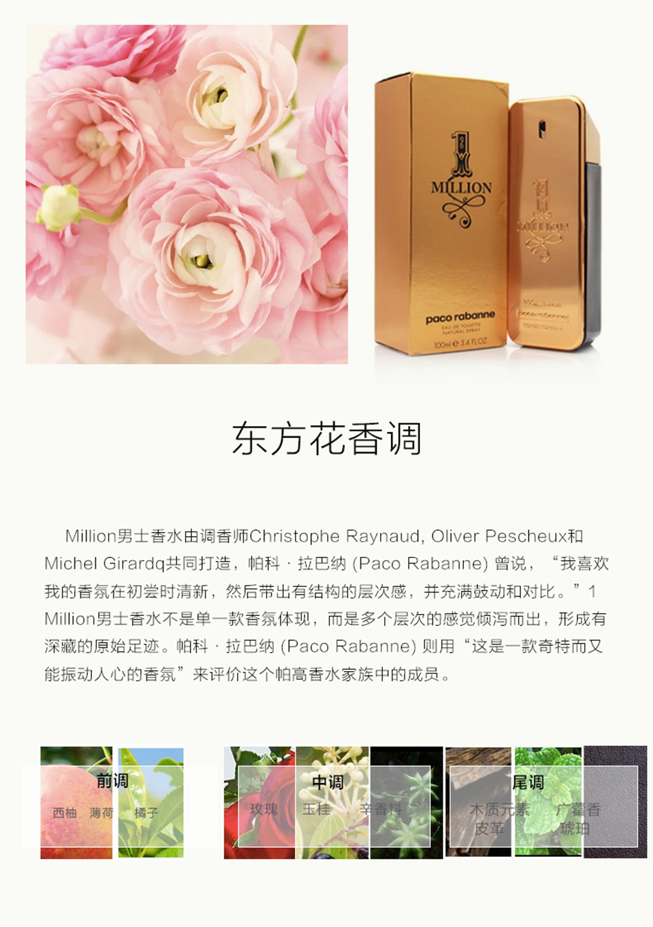 帕高 Paco Rabanne 奥林匹亚女神百万黄金男士香水女士香水奥林匹亚女神传奇女士香水80ml 图片价格品牌报价 京东