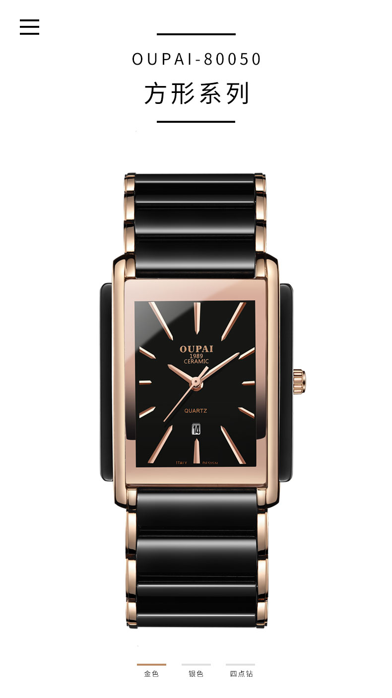 欧派oupai长方形手表男士商务黑色陶瓷石英表日历防水时尚男女式表