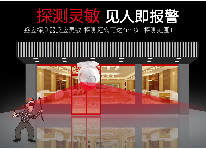 p6店铺家用人体感应无线红外线防盗声光报警器大音量门窗遥控安防系统