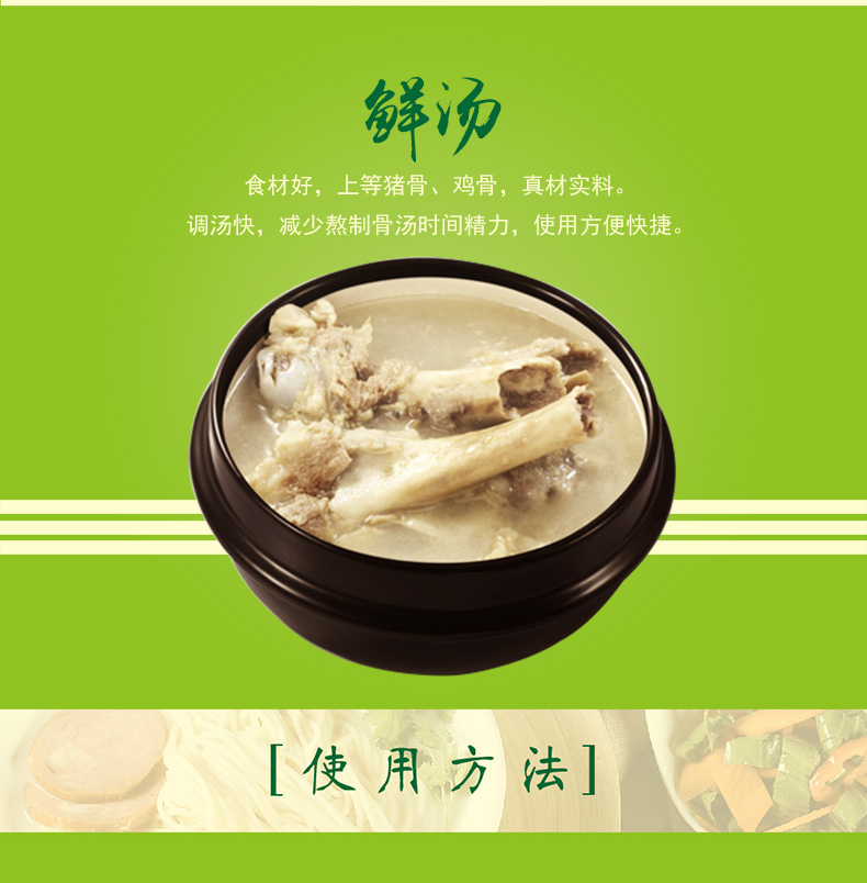 独凤轩 鲜汤 海鲜火锅底汤调味料云吞炒菜调味品18kg