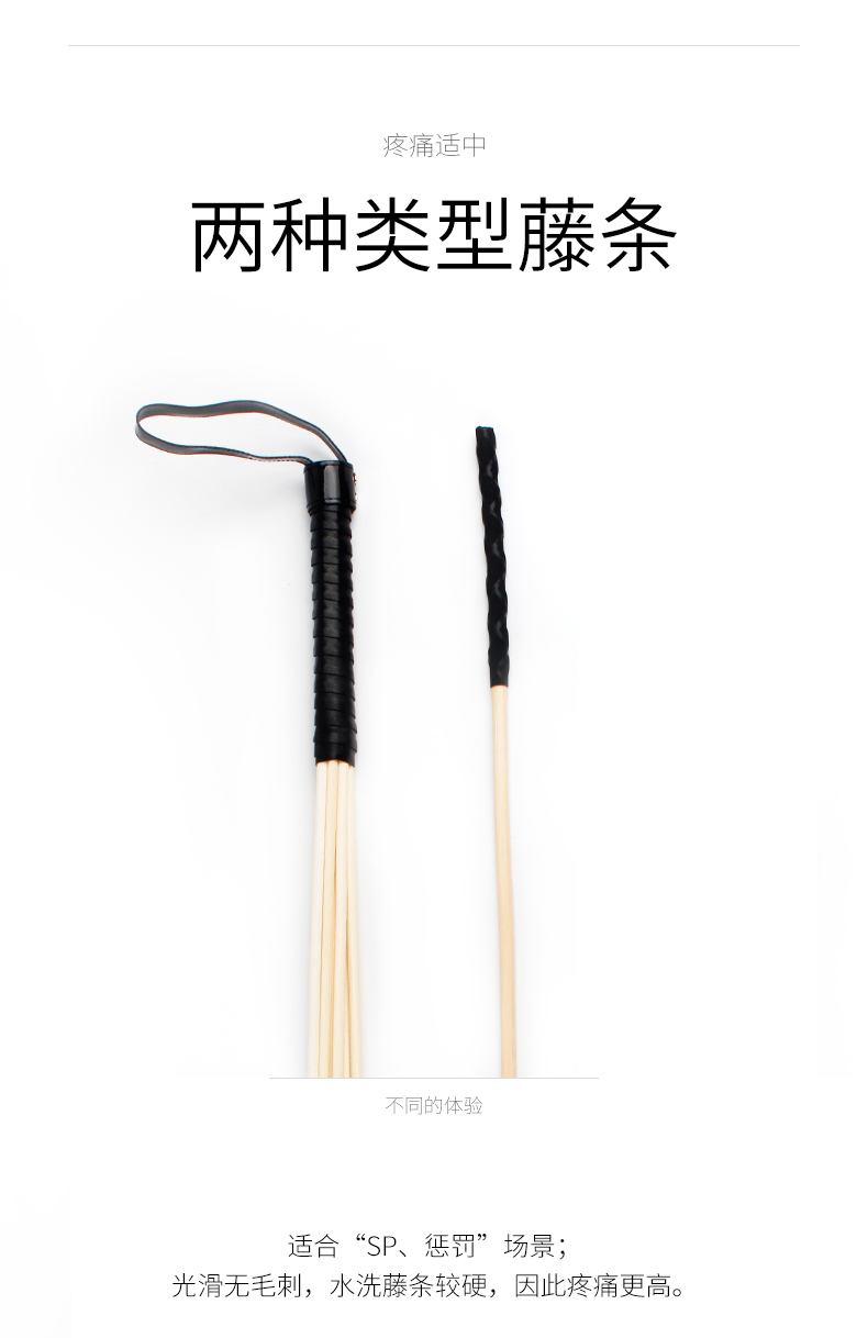 懲罰工具spank戒尺bdsm小皮鞭子成人另類情趣用品打屁股藤條直徑08cm