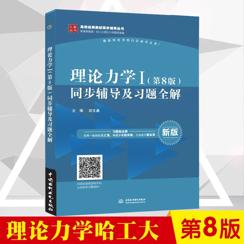 5—1 剛體繞定點運動的運動學描述 §5—2 自由剛體的運動 §5—3