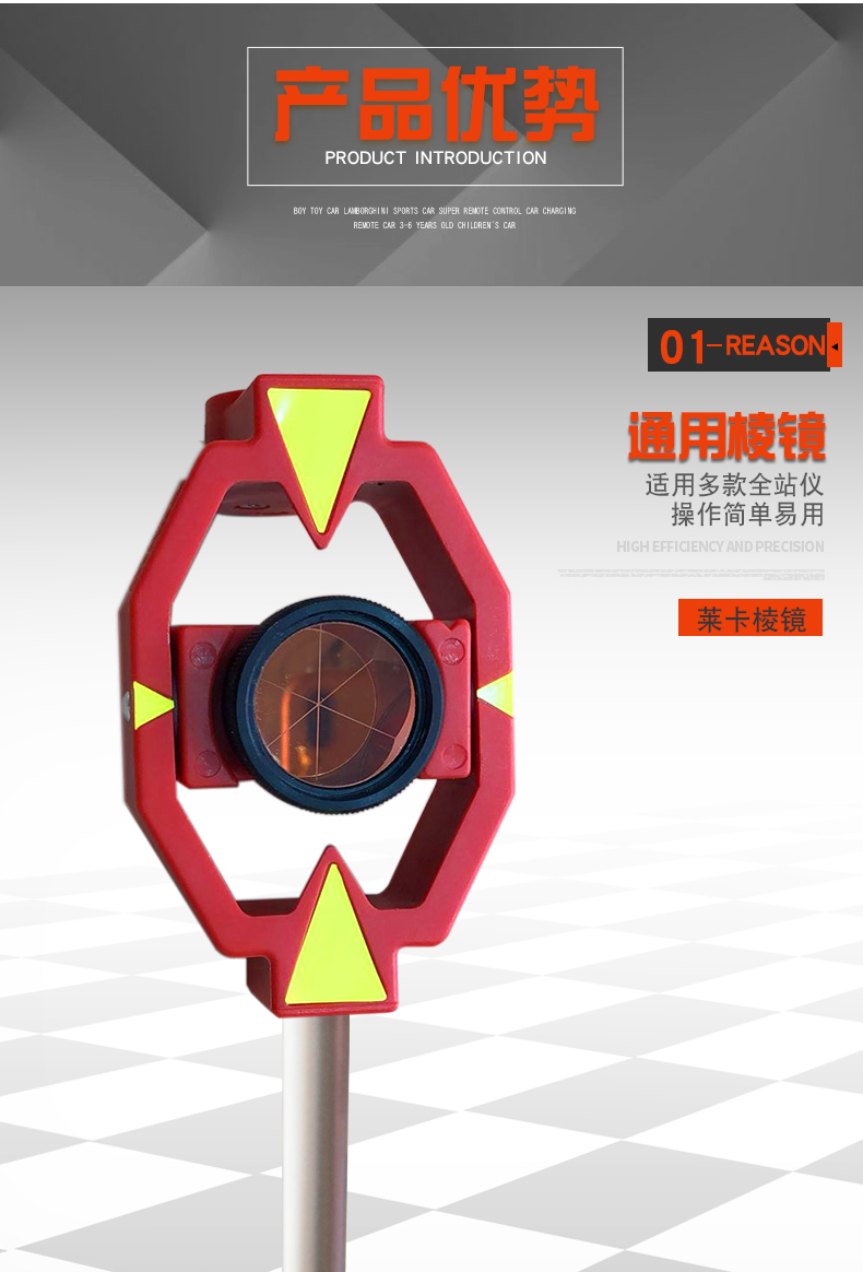 全站仪小棱镜套装 测绘小棱镜带花杆 直角棱镜迷你棱镜徕卡小棱镜带杆