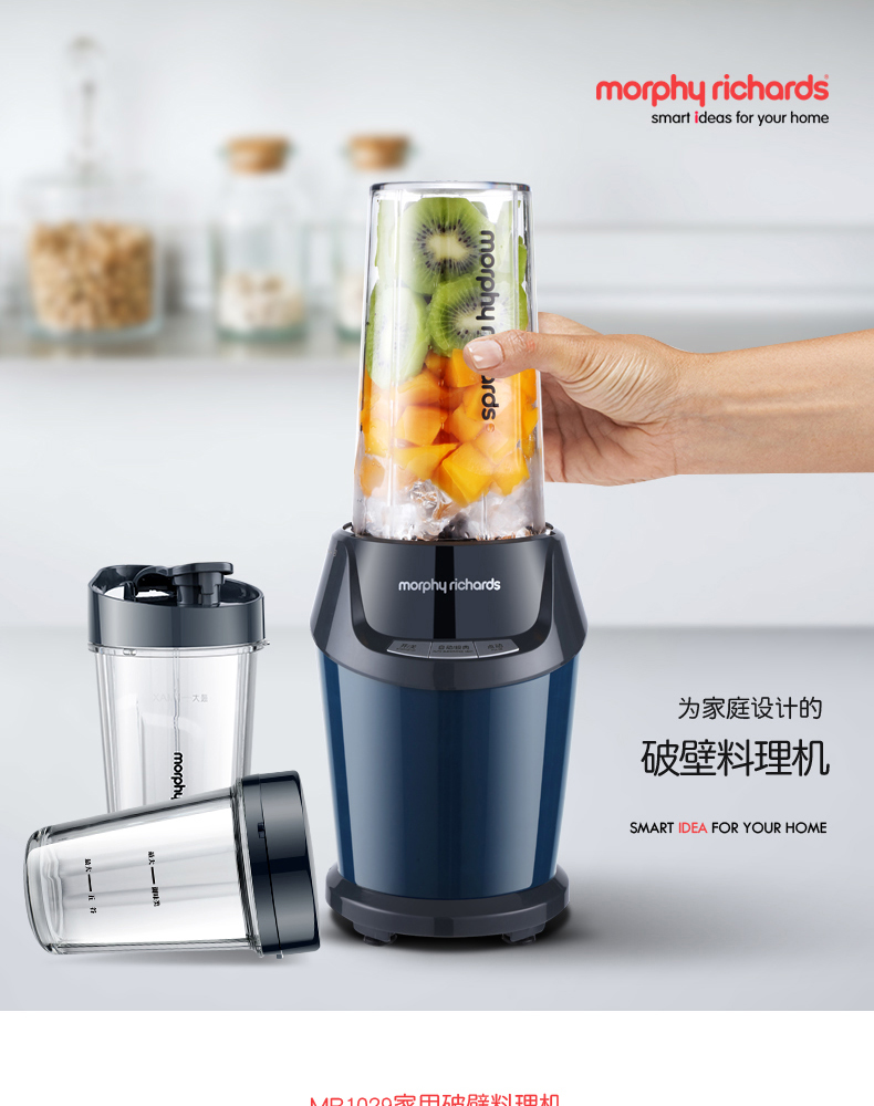 摩飞电器morphyrichards榨汁机家用破壁机研磨机料理机辅食机mr1029深