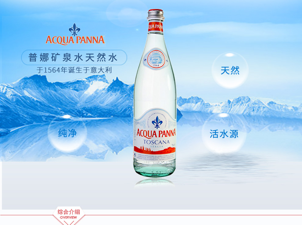 普娜水口感怎么样普娜水什么味道好不好喝