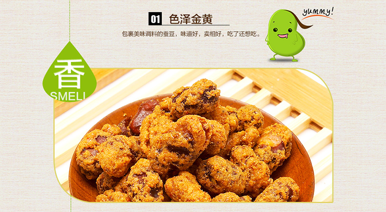 晨臻 小包装怪味胡豆怀旧怪味豆蚕豆解馋小零食重庆风味特产四川休闲
