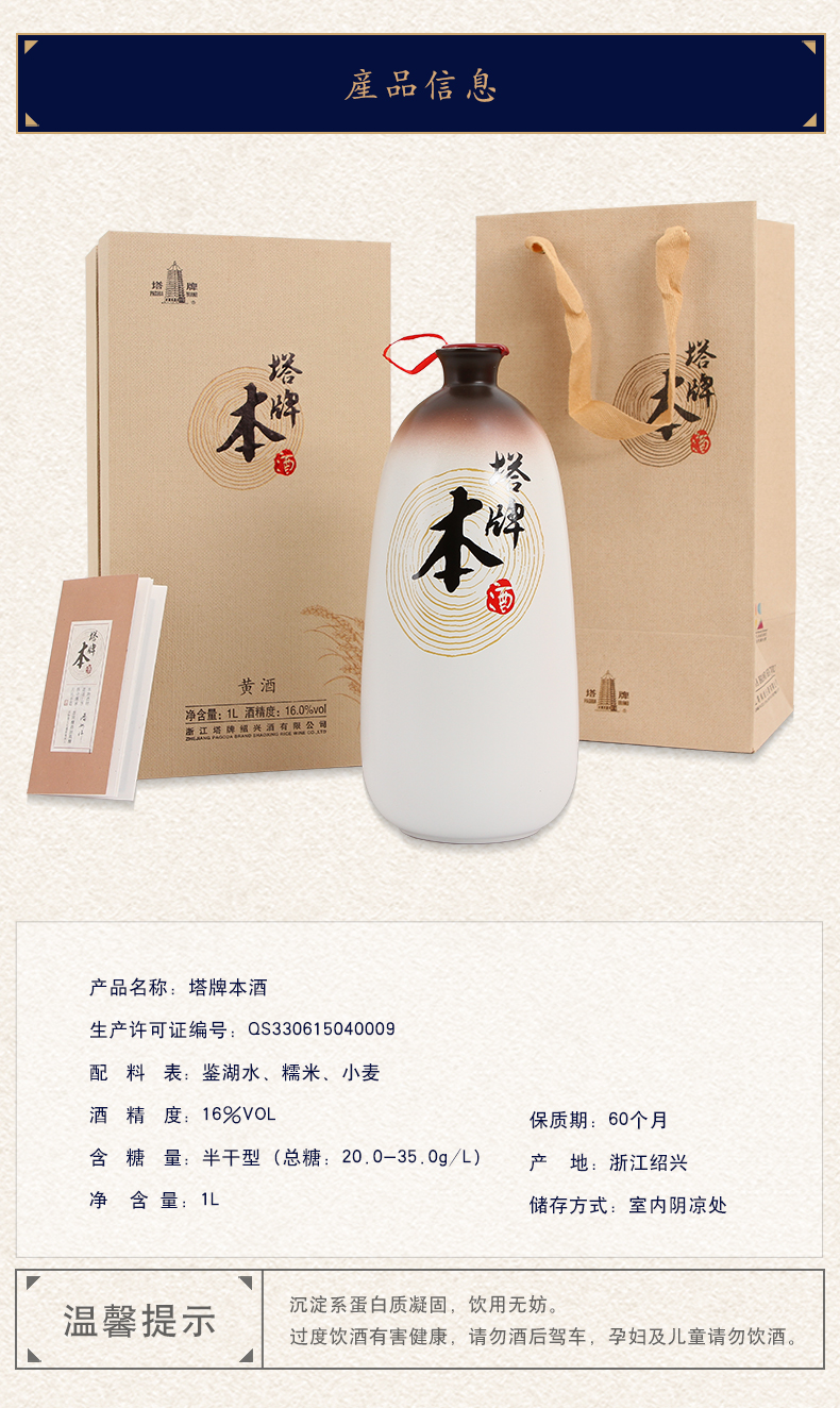 塔牌本酒喝上海塔牌本酒图片整箱装